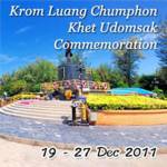 ขอเชิญเที่ยวงาน “เทิดพระเกียรติฯ เสด็จในกรมหลวงชุมพรเขตอุดมศักดิ์และงานกาชาด ประจำปี 2554”