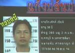 สะพัด! รวบ “นายโก้” หน.แก๊งปล้นเงินพันล้าน บ้านปลัดคมนาคม