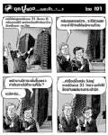 ยุคปูแดง...เนอะค้า...า...า