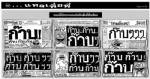 ...แหลเพื่อพี่