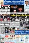 เหลิมจัดฉากไม่เนียน มือบึ้มพิรุธอื้อ ตร.ตามดูโจรวางเพิ่มก่อนรวบ