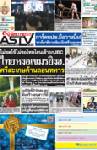 ไม่ชดใช้ไม่ขอโทษต้องโยนเข้าJBC ไทยหงอ!เขมรยิงฮ. ศรีสระเกษค้านถอนทหาร