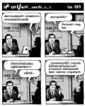 ยุคปูแดง...เนอะค้า...า...า