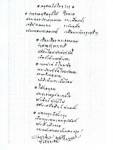 @อยุธยาวิปโยค (๑)@ โดย เนาวรัตน์ พงษ์ไพบูลย์