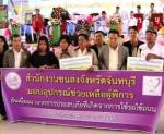 จันทบุรีจัดงานวันคนพิการสากล 54