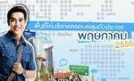 ทีโอที หวังเปิดประมูล MVNO เม.ย. 55