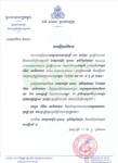 “สุรพงษ์-พิชัย” เนื้อหอม มีนัดบินเยือนเขมร-พม่าในวันเดียวกัน