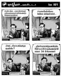 ยุคปูแดง...เนอะค้า...า...า