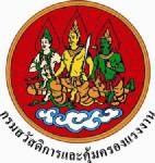 พนง.บ.ริโก้ฯ ร้อง กสร.ถูกเลิกจ้างไม่เป็นธรรม