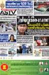 ไปอยู่เมืองนอก "ประยุทธ์"ยั๊วะ!ไล่ส่ง เบรกพวกจ้องแก้ ม.112