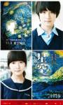 "ซิงคง" OST Starry Starry night หนังจากปลายปากกาของจิมมี เหลียว