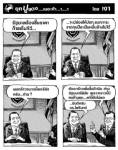 ยุคปูแดง...เนอะค้า...า...า