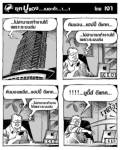 ยุคปูแดง...เนอะค้า...า...า
