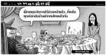 ...แหลเพื่อพี่