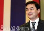 “อภิสิทธิ์” สั่ง ปชป.เร่งร่างถอด “ปึ้ง” - กต.ออกพาสปอร์ตมิชอบ ชี้ผิดระเบียบชัด