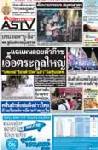 แฉแผนลอยตัวก๊าซ เอื้อตระกูลใหญ่ "นพเหล่"ร้อนตัวปัด"แม้ว"ถือหุ้นปตท.