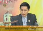 แจงรายละเอียด 3 กองทุน “พันธมิตรฯสู้คดี-เขาพระวิหาร-ช่วยผู้บาดเจ็บ”