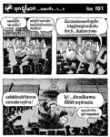 ยุคปูแดง...เนอะค้า...า...า