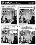 ยุคปูแดง...เนอะค้า...า...า