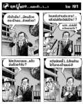 ยุคปูแดง...เนอะค้า...า...า