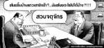 ...แหลเพื่อพี่