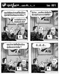 ยุคปูแดง...เนอะค้า...า...า