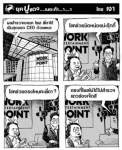 ยุคปูแดง...เนอะค้า...า...า