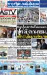 รับลูกตั้ง34อรหันต์ไม่เอาส.ส.ร. "ปู"เร่งปิดเกมรธน. ลั่นเป็นนโยบายรัฐบาล