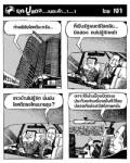 ยุคปูแดง...เนอะค้า...า...า