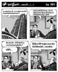 ยุคปูแดง...เนอะค้า...า...า