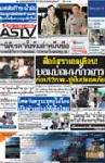 สื่ออิสราเอลเตือน บอมบ์"ข้าวสาร" แผนแก้แค้นก่อน12 ก.พ.