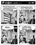 ยุคปูแดง...เนอะค้า...า...า