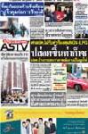 ศาลปค.ไม่รับคำร้องคุมNGV-LPG ปล่อยขึ้นค่าก๊าซ ปตท.อ้างกระทบราคาพลังงานเป็นลูกโซ่