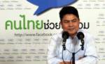 "เทพไท" ชี้ปรับ ครม.สายฟ้าแลบตัดแรงกระเพื่อม พท. ชัดเจนรัฐแทนคุณแดงยกนั่งรมต.