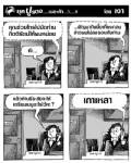 ยุคปูแดง...เนอะค้า...า...า