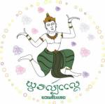 อุตรดิตถ์ชวนร่วมงานสืบสานงานศิลป์ถิ่นลับแลง