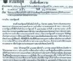 กรณีการเยียวยาผู้เสียหายและผู้ได้รับผลกระทบจากความรุนแรง (ตอนจบ)