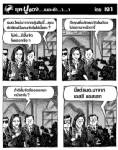 ยุคปูแดง...เนอะค้า...า...า
