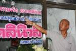 ยิงถล่มศูนย์ข่าวเดลินิวส์ตอ.คาดเปิดโปงขบวนการค้ายา
