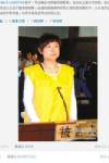 ชาวเน็ตวิจารณ์เละ โทษประหารเศรษฐินี