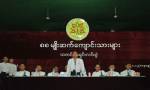 อดีตแกนนำนักศึกษาพม่าปี 88 แถลงสนับสนุนซูจี