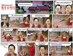 จุดจบของธีระชัย