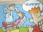 เปิดมติสมัชชาสุขภาพภาคใต้ (5) คุมเข้มโฆษณาอาหารและยา–ผลิตภัณฑ์สุขภาพ