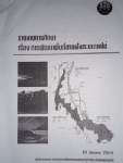 เปิดรายงาน “สภาพัฒน์” ผลการทบทวนแผนใต้ ย้ำชัดพัฒนา “อุตสาหกรรมหนัก-ปิโตรเคมี”