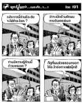 ยุคปูแดง...เนอะค้า...า...า