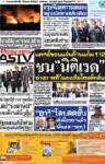 ชนนิติเรด แพทย์ขอนแก่นค้านแก้ม.112 ช่างภาพทีวีแดงเหิมโพสต์หมิ่น