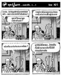 ยุคปูแดง...เนอะค้า...า...า