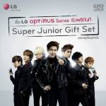 แอลจีเอาใจสาวกเกาหลี ซื้อ Optimus รับ Super Junior Gift Set (ข่าวประชาสัมพันธ์)