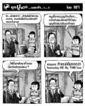 ยุคปูแดง...เนอะค้า...า...า
