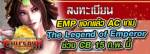 Legend of Emperor เริ่มแจก AC สำหรับทดสอบโคลสเบต้า